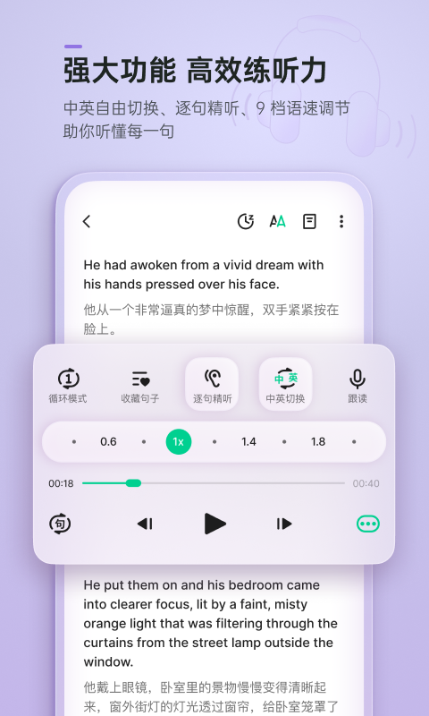 輕聽英語