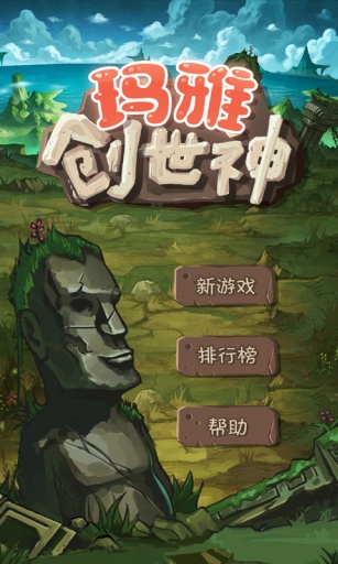瑪雅創(chuàng)世神