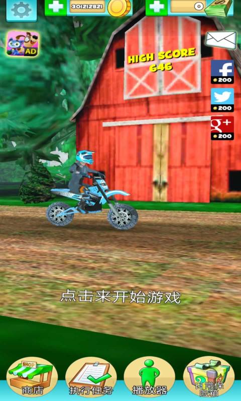 交叉摩托賽車