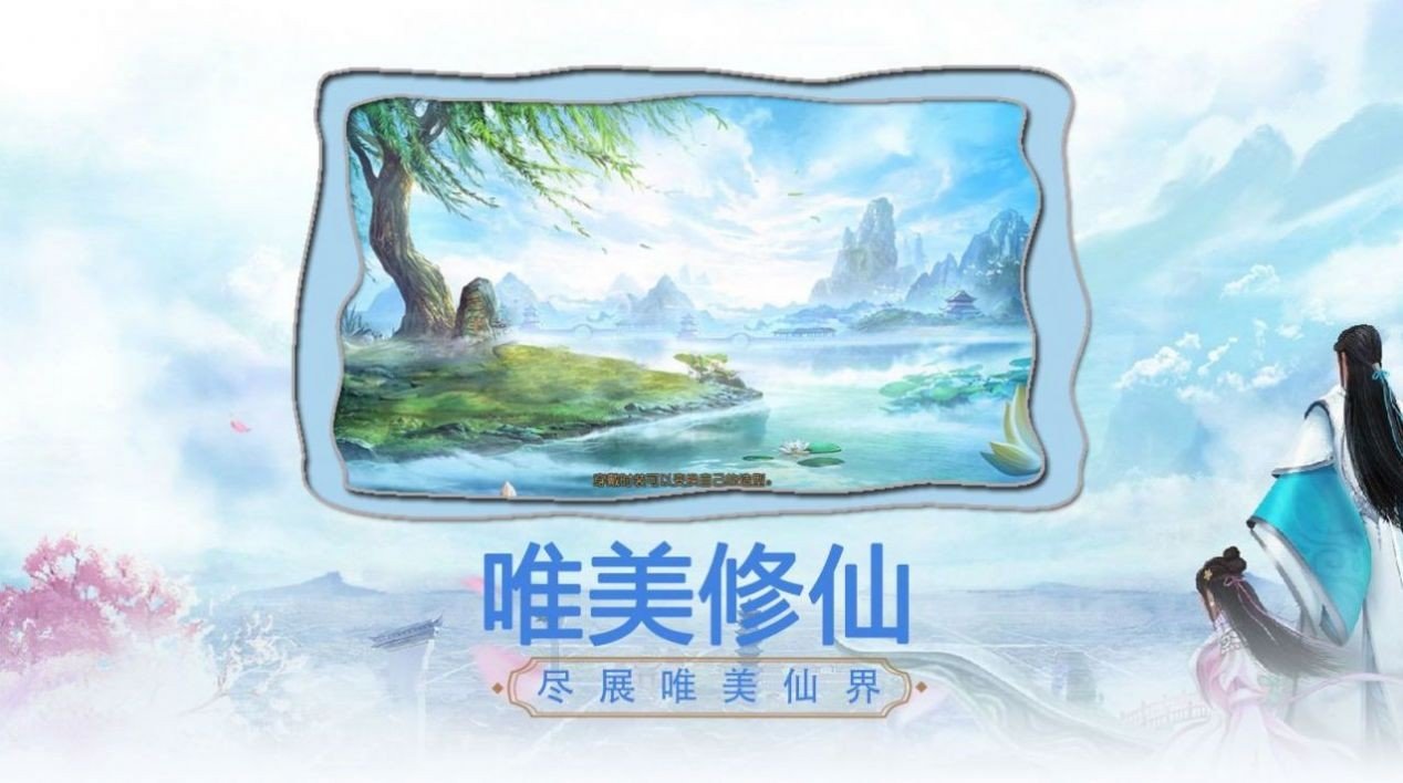 斬仙通天記