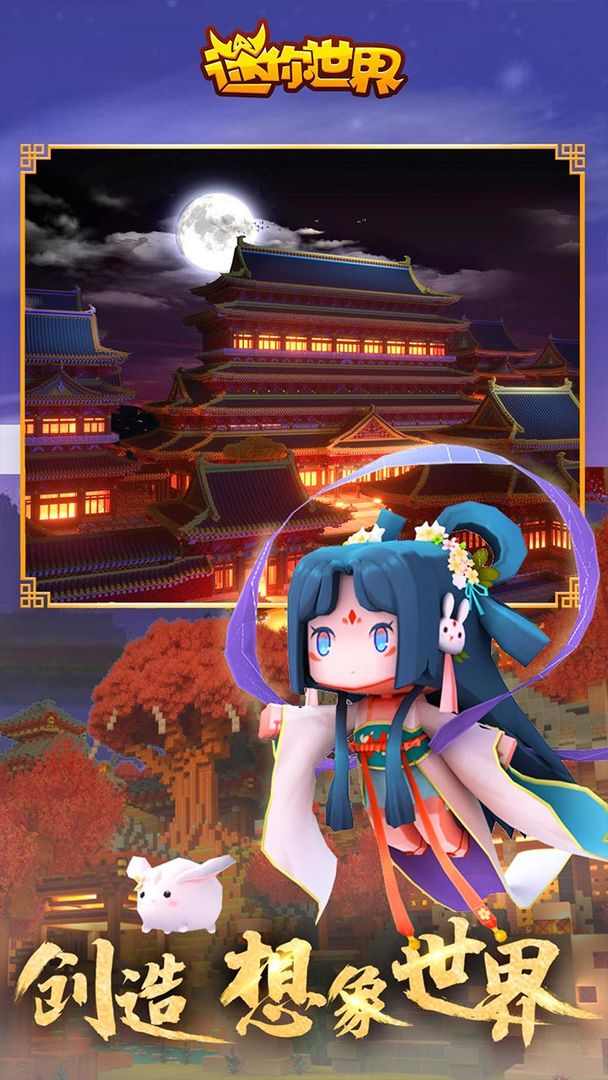 迷你世界万圣节版