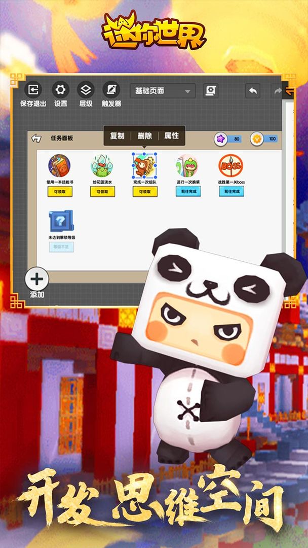 迷你世界万圣节版