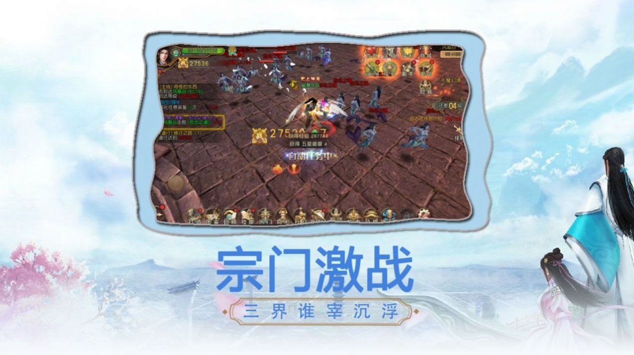 斬仙通天記