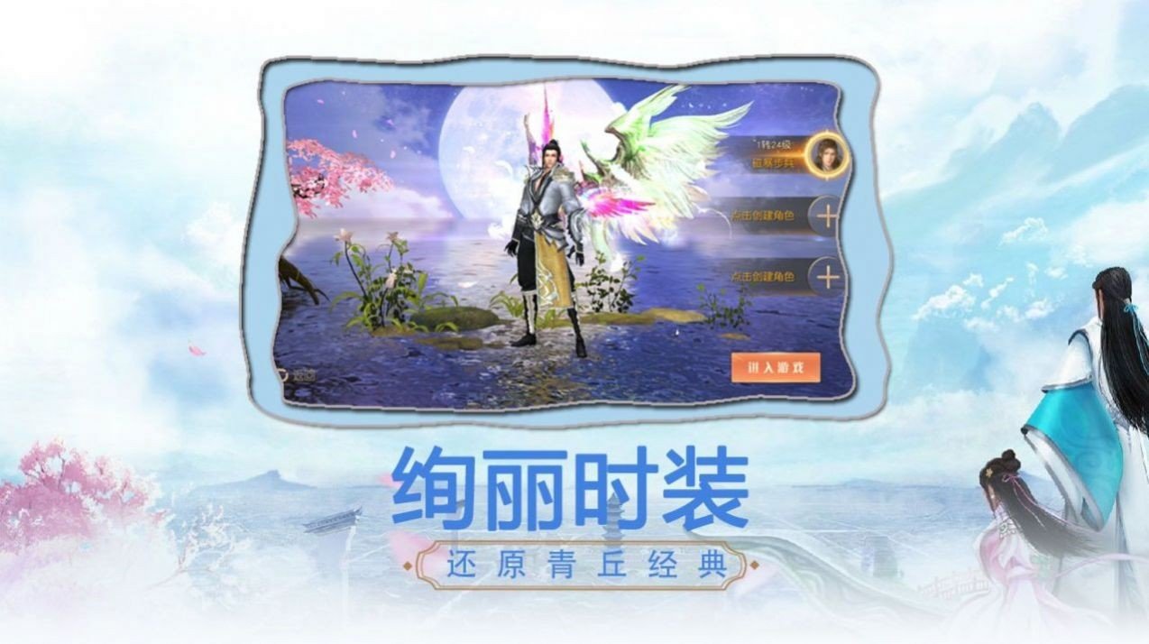 斬仙通天記
