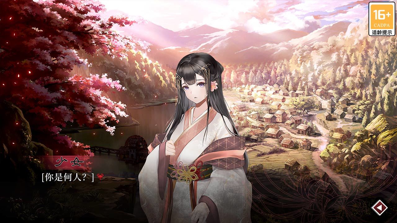 葬花