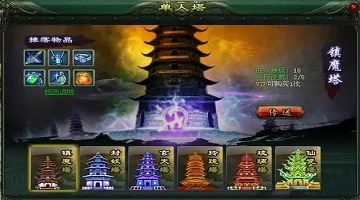 爬塔游戏