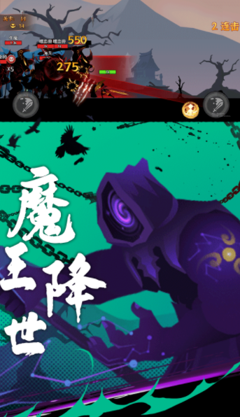 火柴人英雄激戰(zhàn)