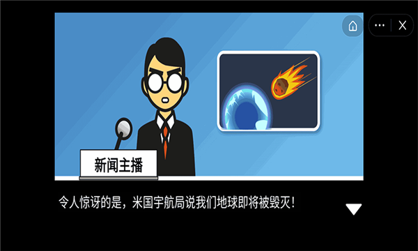 末日救援行動隊