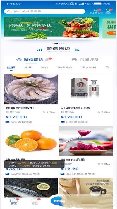游侠周边