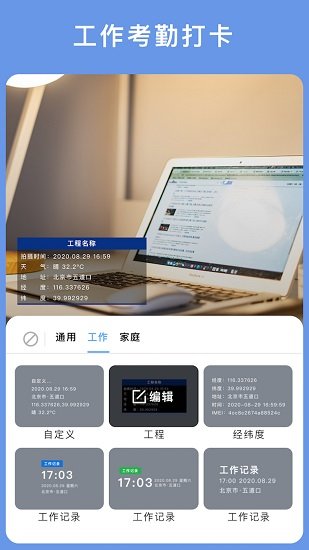 云聯(lián)水印相機(jī)(Mark Camera)
