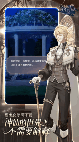 神仙記事錄