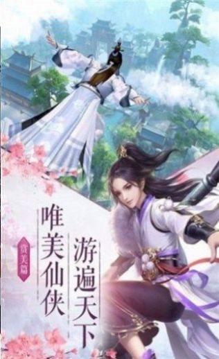 凡墨绘仙