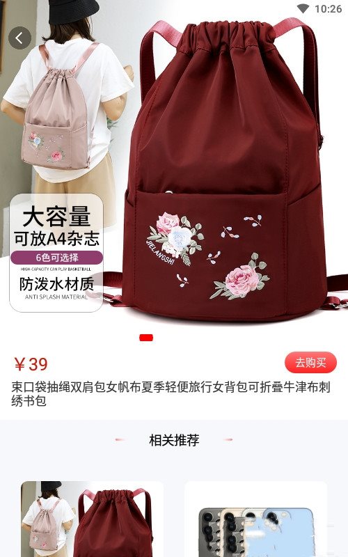 抢购宝