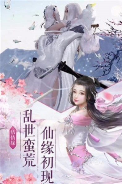 凡墨绘仙