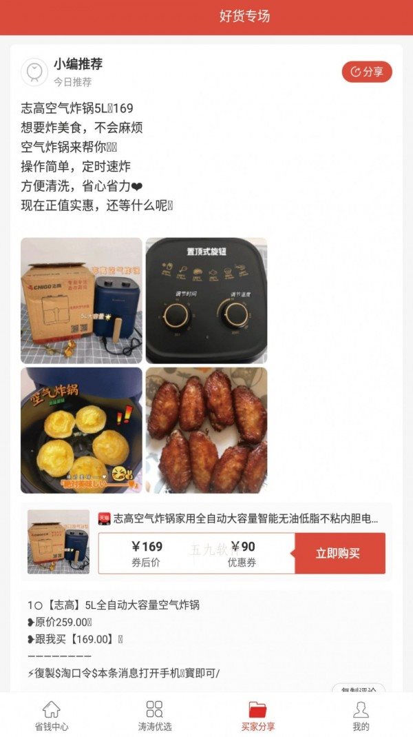 今天淘呗