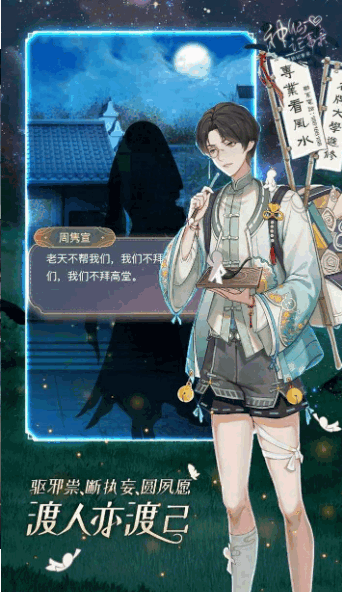 神仙記事錄