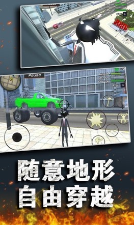 瘋狂火柴人大戰(zhàn)