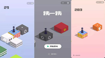 跳一跳游戏大全