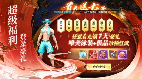 灵域修仙之地藏伏魔曲