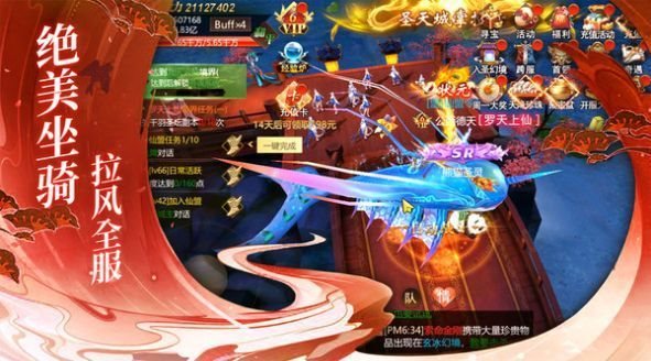 灵域修仙之地藏伏魔曲