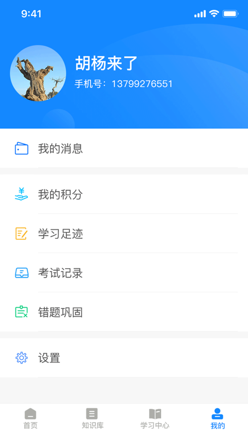 譽學堂