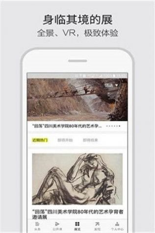 艺术头条