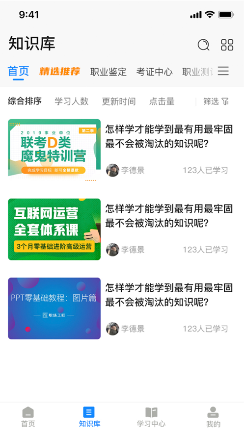譽學堂