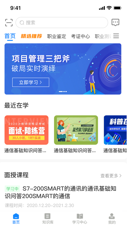 譽學堂
