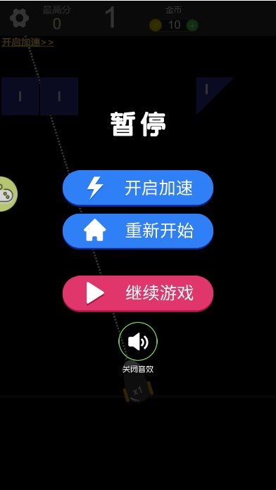 最強(qiáng)彈射球