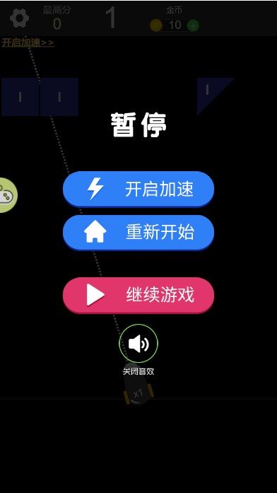 最強(qiáng)彈射球
