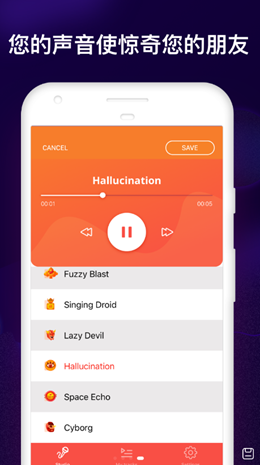 語音變聲效果器(Voice Shifter)
