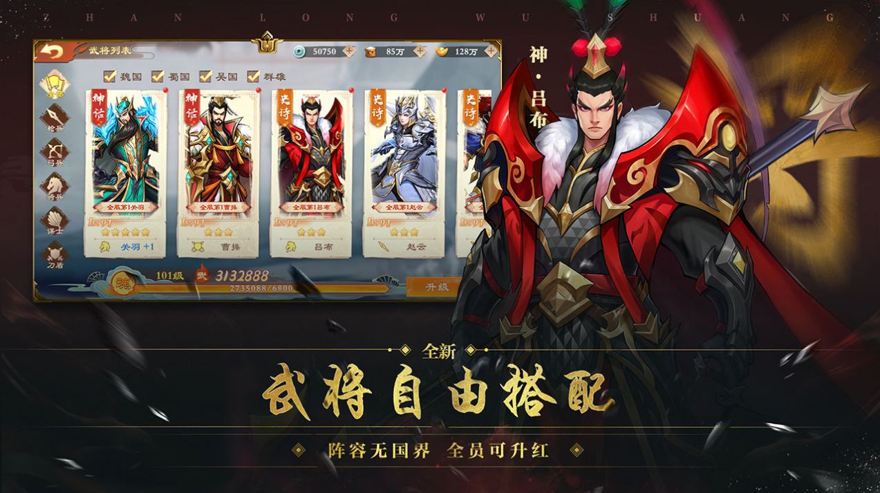 五行天神訣