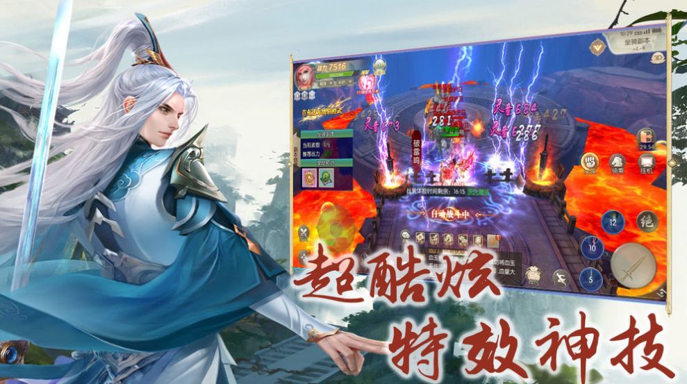 靈域仙塵傳