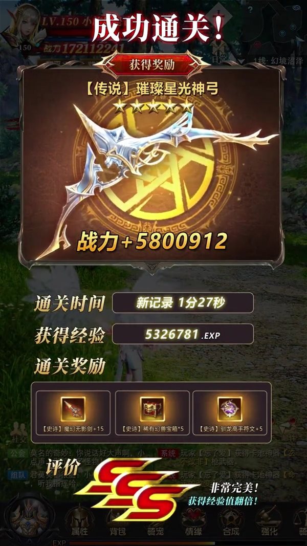 神明落仙