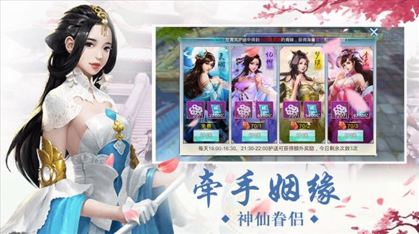 问命仙缘