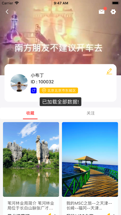 星路旅游