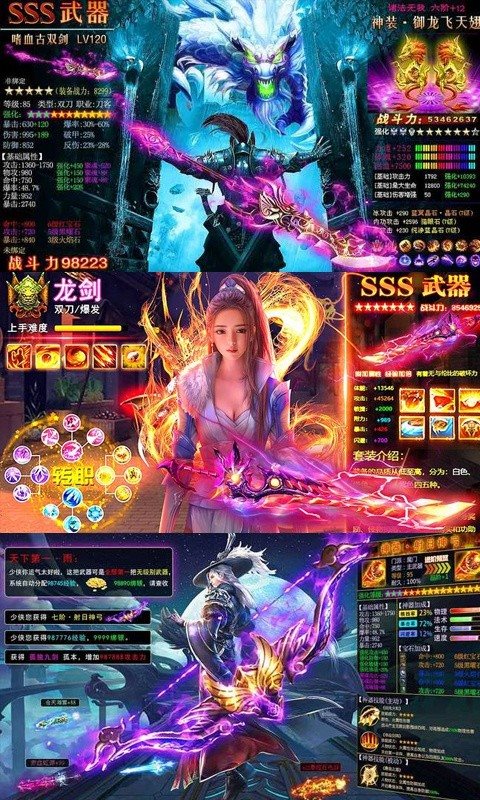 星辰剑仙