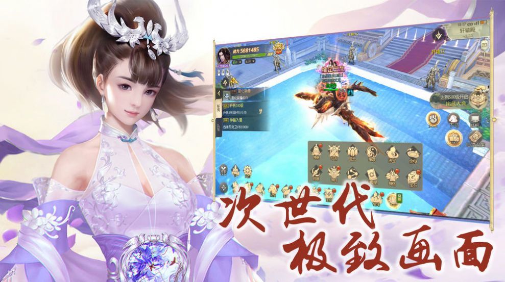 靈域仙塵傳