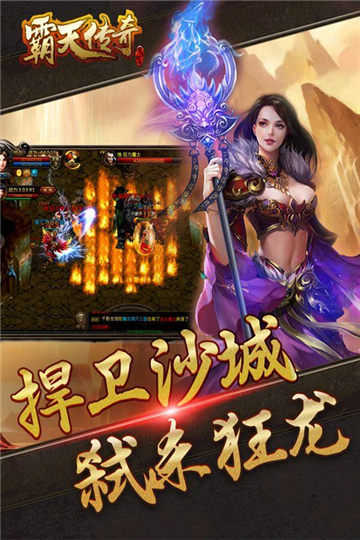 初始霸天傳奇