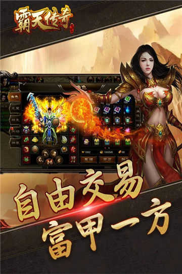 初始霸天傳奇