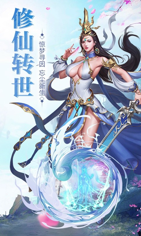 亙古修神錄