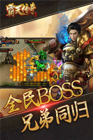 初始霸天傳奇