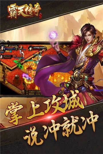 初始霸天傳奇