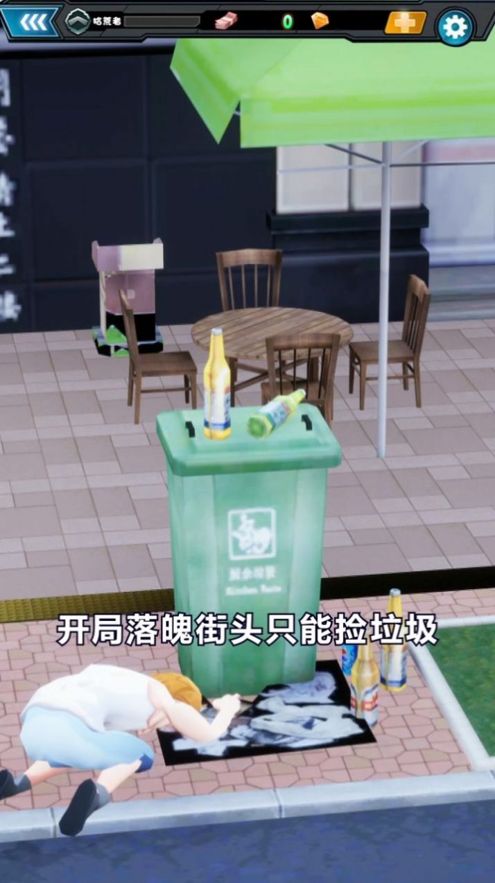 周某打工記
