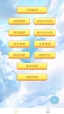多國英文翻譯