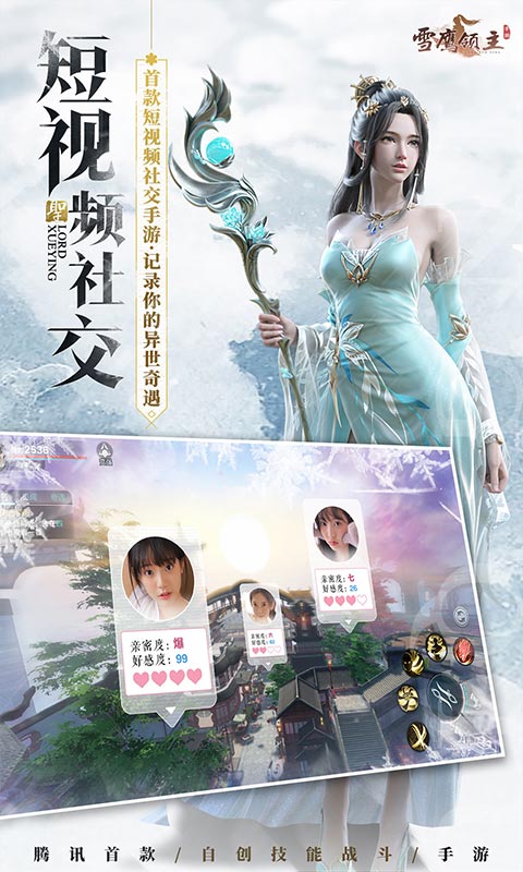 雪鷹領(lǐng)主