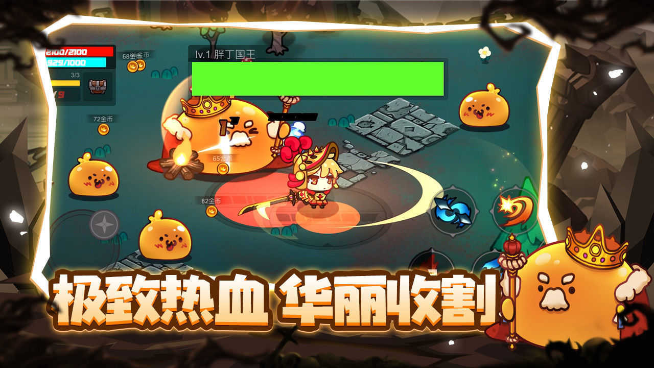 地下城戰(zhàn)爭(zhēng)
