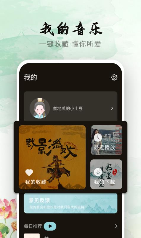聲玩音樂