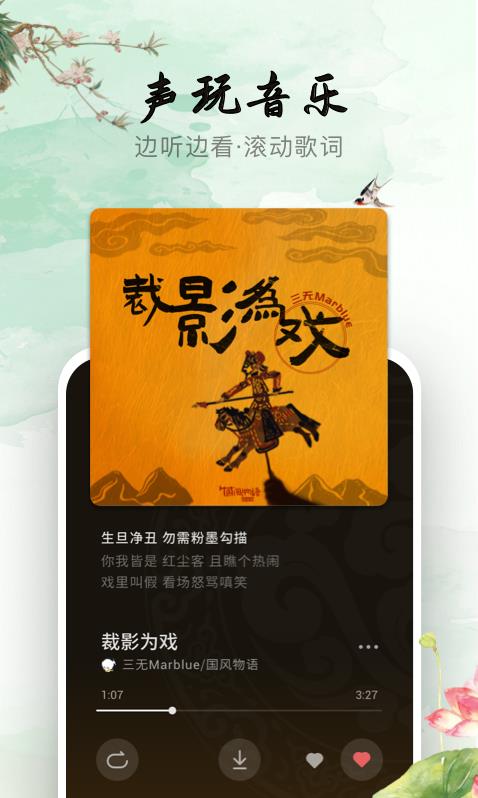 聲玩音樂