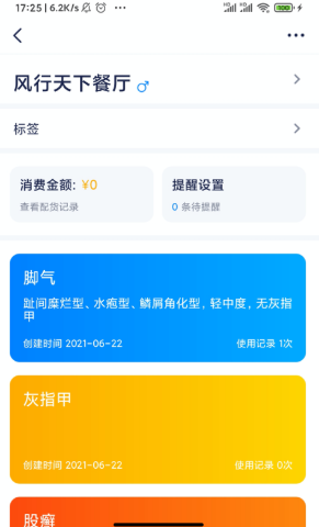 浮美皮膚檔案
